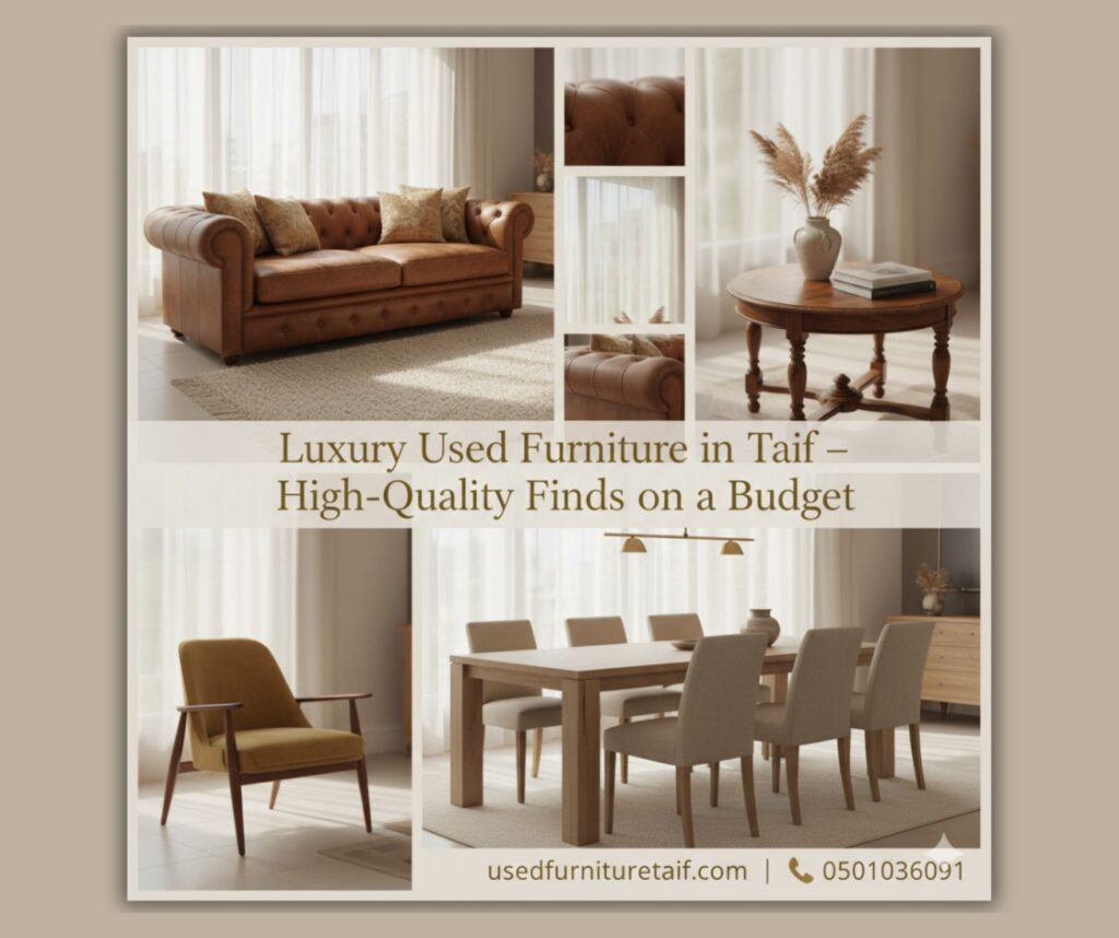 الأثاث الفاخر المستعمل في الطائف